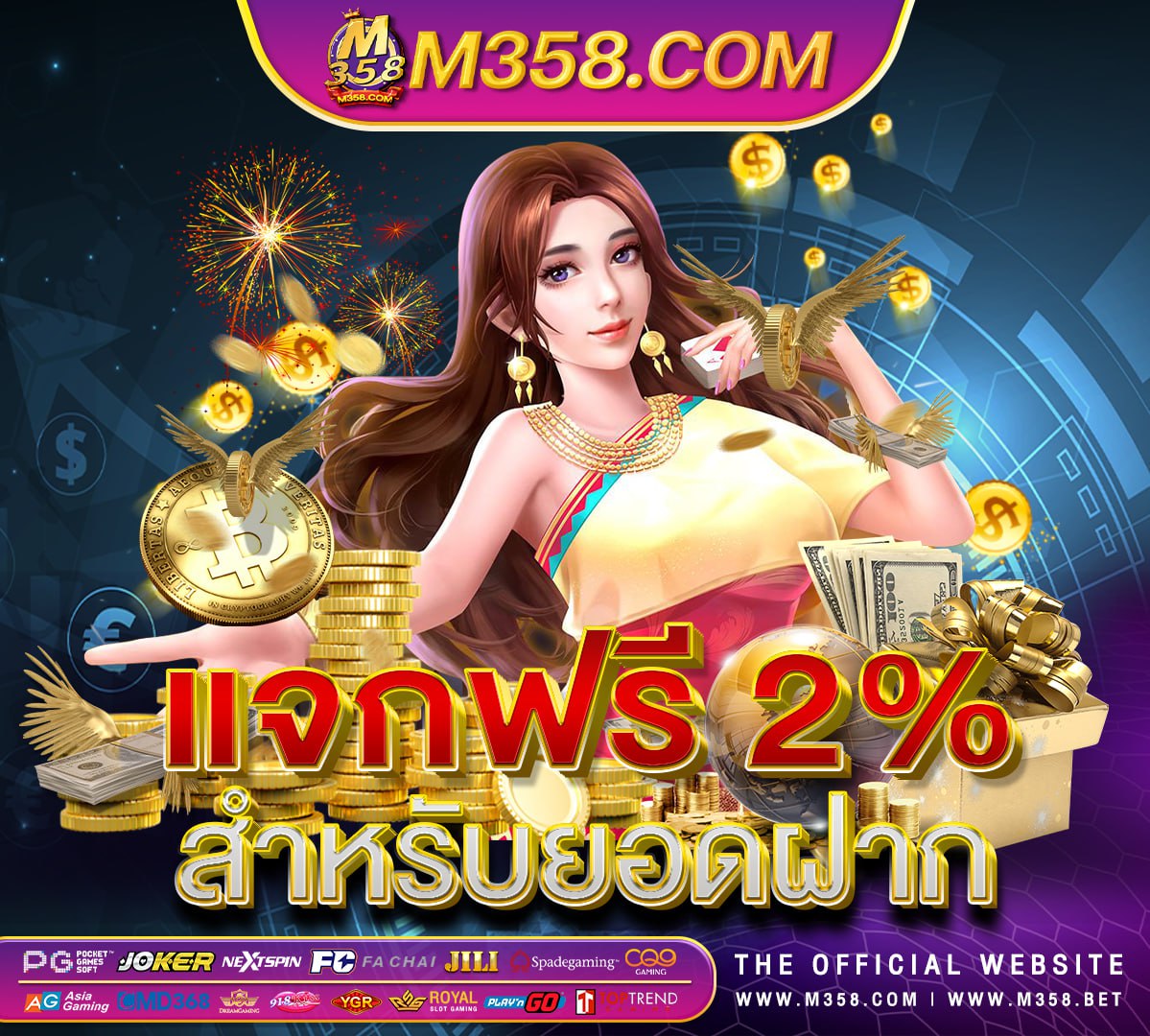 win888 เครดิตฟรี ล่าสุดประทวง